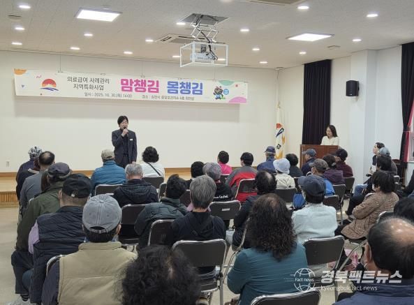 김천시, '맘챙김 몸챙김' 의료급여 사업 실시