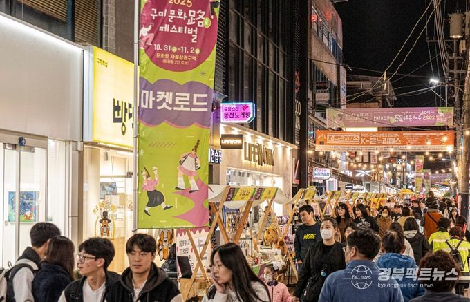 구미시, '문화로(문화路)'를 '문화로(文化로)' 꽉 채웠다