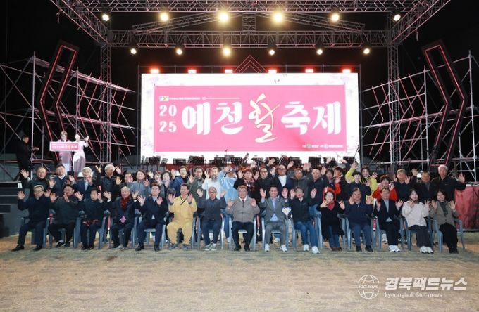 2025 예천활축제