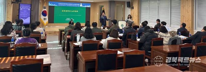 청송교육지원청, 2025년 교육공무직 업무담당자 노무관리 컨설팅 실시