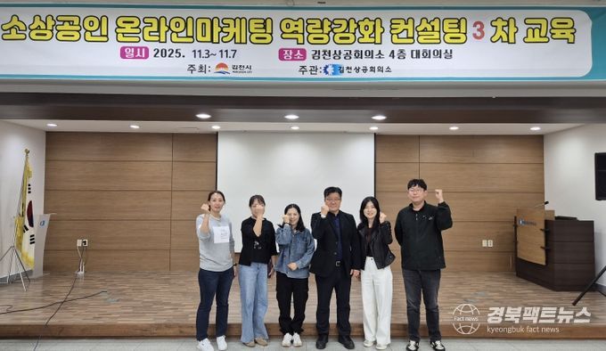 온라인마케팅 역량강화교육 3차 과정