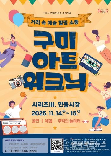 아트 위크닉 3회차 포스터