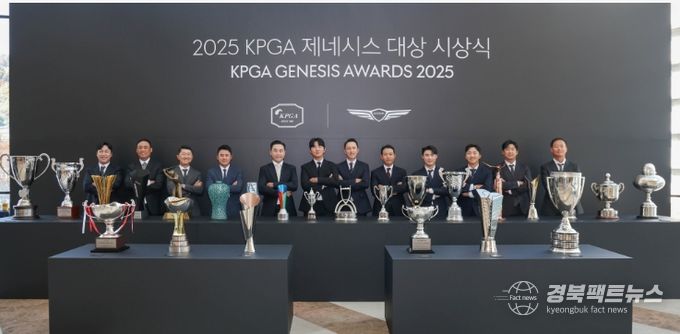 2025 KPGA 제네시스 대상 시상식