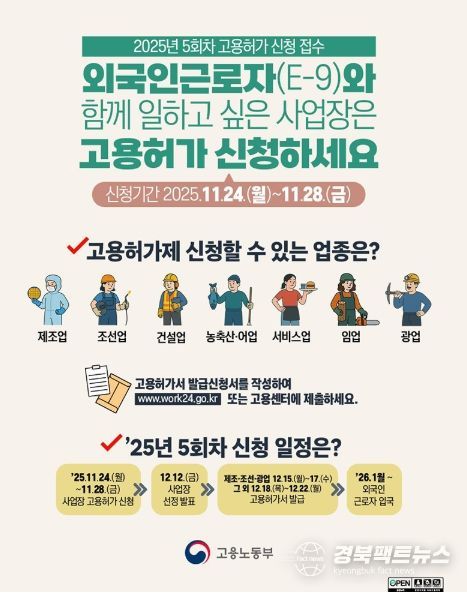 고용노동부