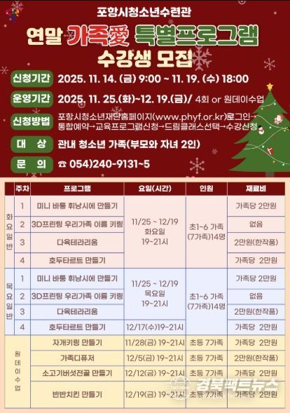 가족애 특별프로그램 홍보 포스터