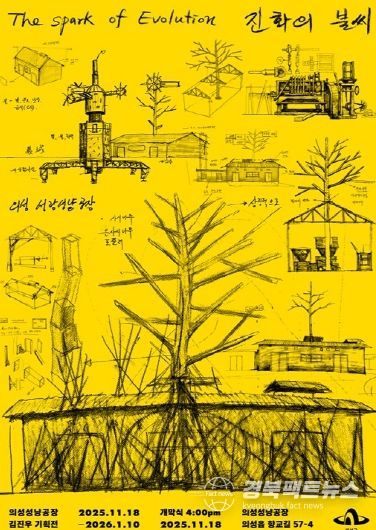 김진우 기획전 포스터