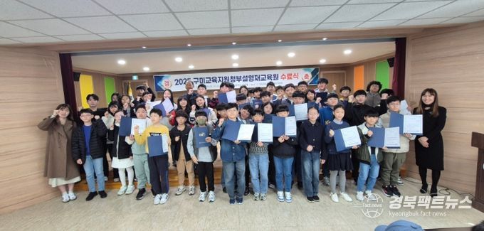 꿈을 키워 내일의 주역으로 나아가는 구미의 영재