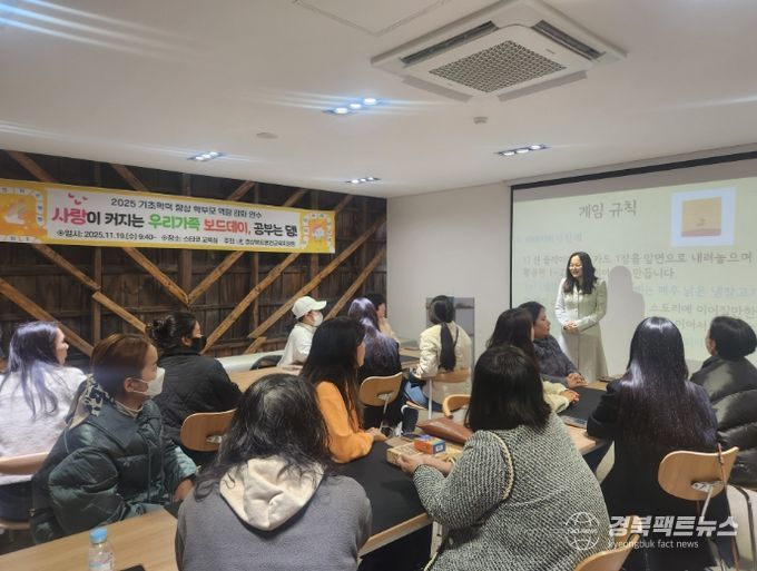 영천교육지원청, 기초학력 향상 학부모 연수