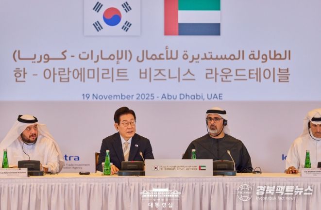 한·UAE 비즈니스 라운드테이블(대통령실)