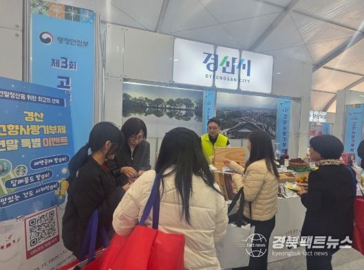 2025년 제3회 고향 사랑 기부 박람회