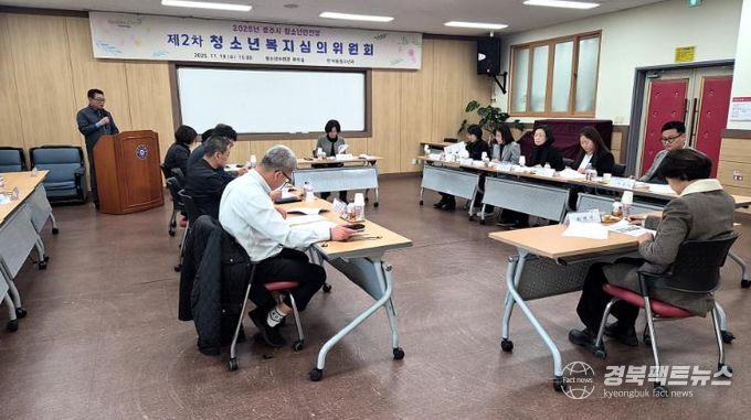 경주시는 19일 2025년 청소년안전망 제2차 청소년복지심의위원회를 열어 위기청소년 지원 강화를 위한 민관협력 방안을 논의했다