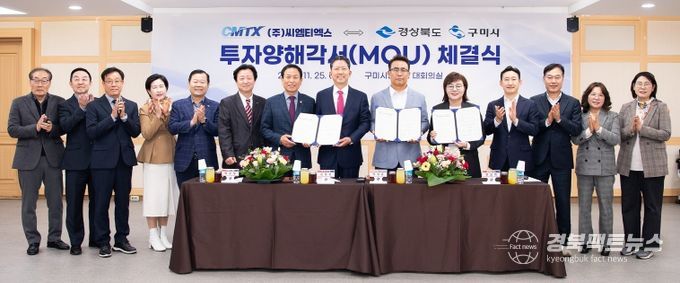 씨엠티엑스 mou체결