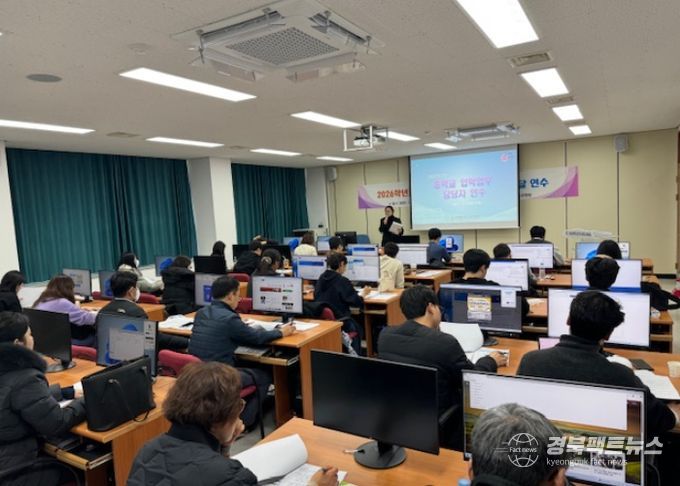 2026학년도 중학교 입학 배정 프로그램 연수 개최