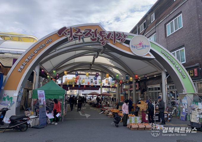 성주전통시장,「2025년 첫걸음기반조성 공모사업」성료