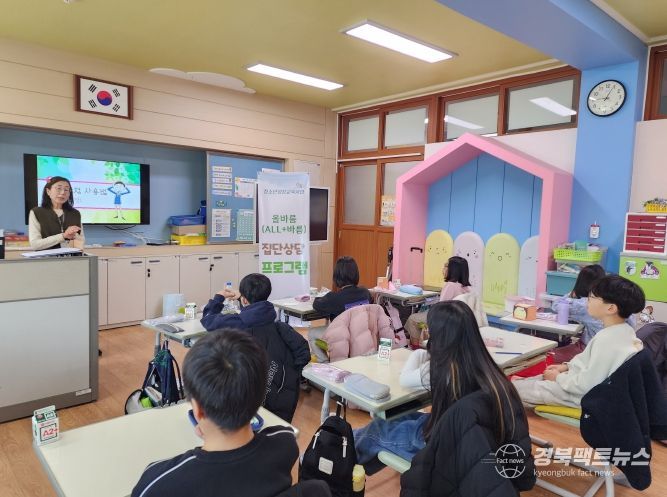 올바름 인성 프로그램 운영