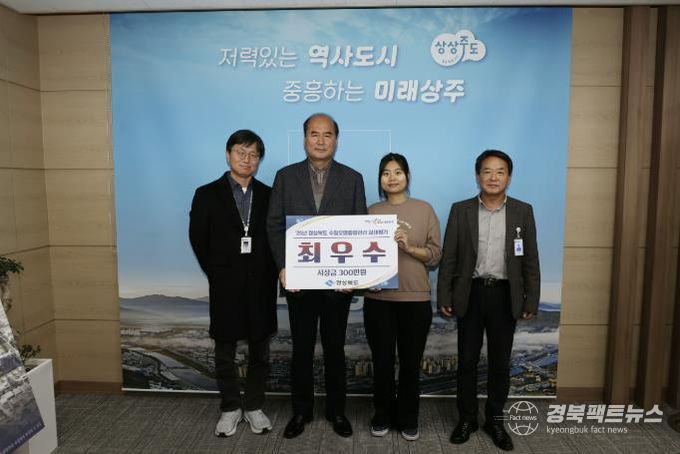 상주시, 경상북도 수질오염총량관리 실태평가 최우수상 수상