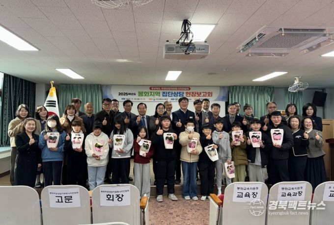 봉화교육지원청, Wee센터 '봉화학생상담자원봉사자연합회 집단상담 현장보고회' 개최(Wee센터)