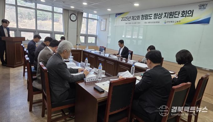 경북교육청, 제2회 청렴도 향상 지원단 회의 개최