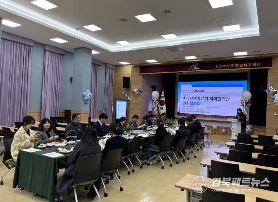 문경교육지원청 지역자원 활용한 교육기부 확대