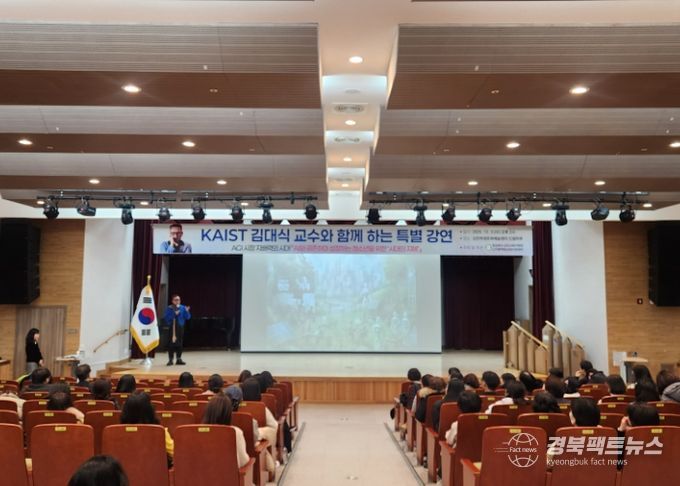 KAIST 김대식 교수 초청 특별 강연 성황리 개최