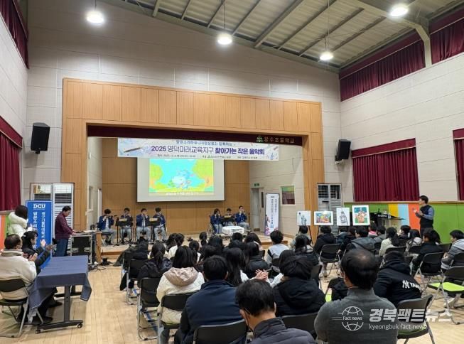 영덕교육지원청, 찾아가는 작은 음악회 개최