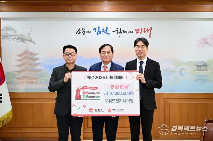 4년 연속 통 큰 ‘나눔의 가치’ 실천!