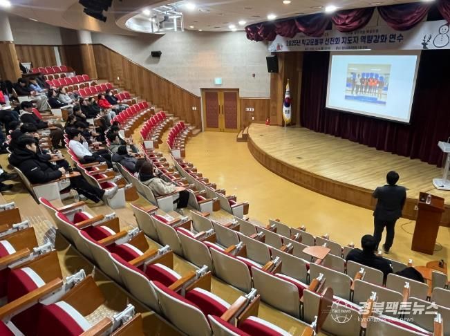 경산교육지원청, 학교운동부 선진화를 위한 지도자 역량강화 연수 개최