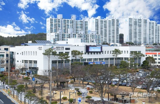 영천시청