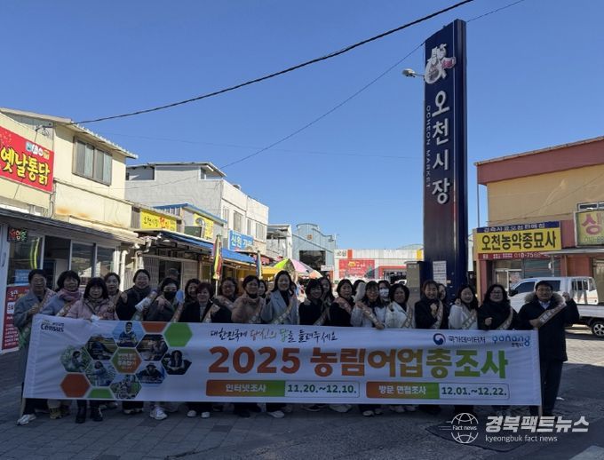 오천시장 농림어업총조사 홍보 현장