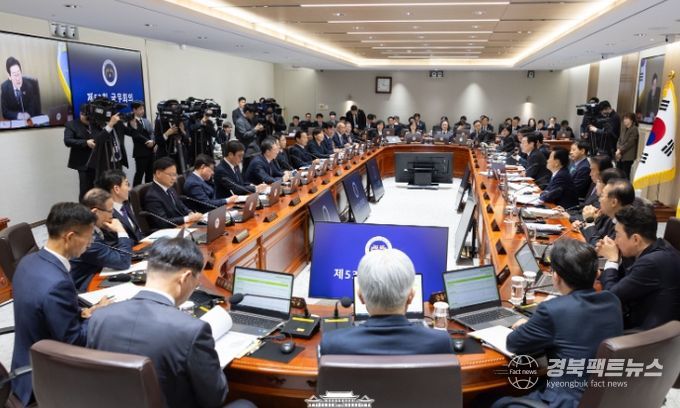 제53회 국무회의(대통령실)