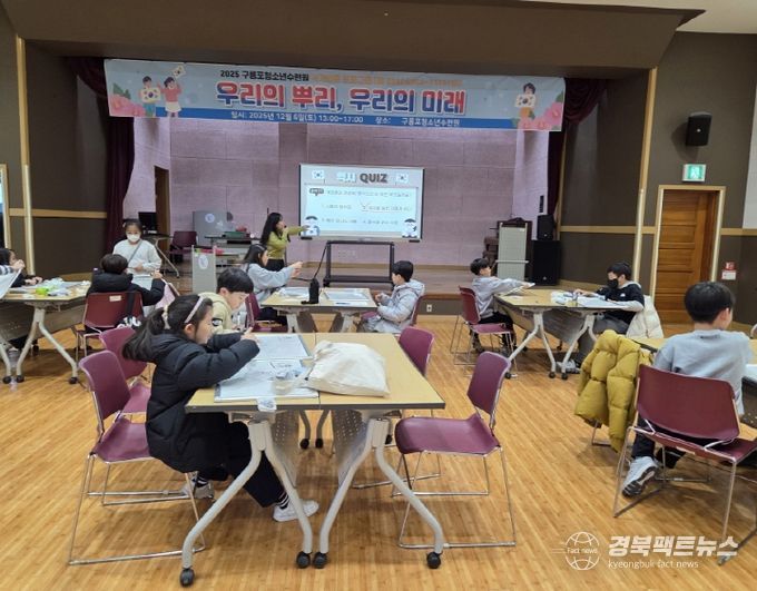 애국심 함양 프로그램 ‘우리의 뿌리, 우리의 미래’ 성료