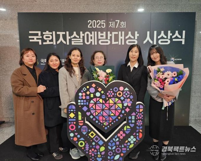 상주시‘2025년 제7회 국회자살예방대상 특별상’수상