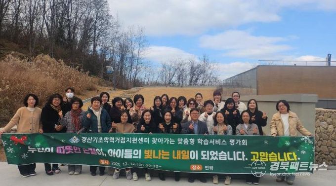 경산교육지원청 찾아가는 맞춤형 학습서비스 평가회 개최