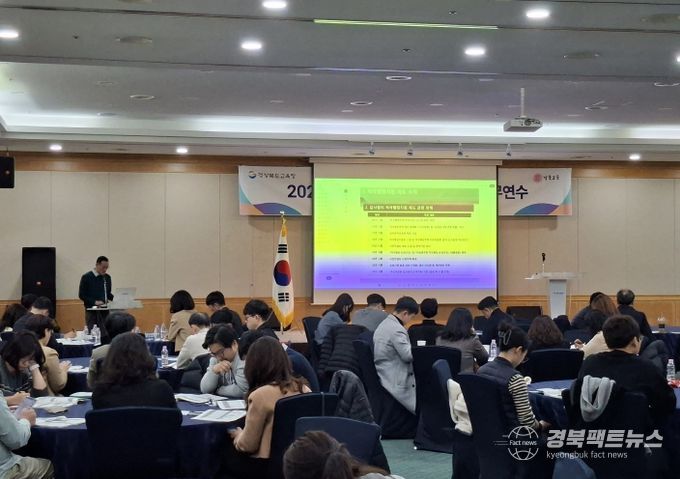 경북교육청, 2025년 하반기 감사담당공무원 직무연수 개최(적극행정?청렴?AI 활용 역량 강화로 현장 지원형 감사 전문성 제고)
