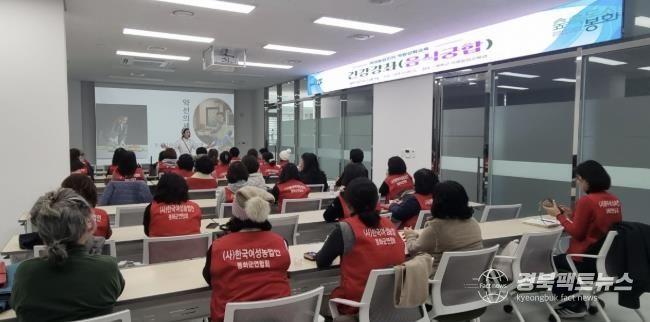봉화군, 여성농업인 리더 역량 강화로 농촌 미래 이끈다