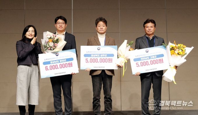 성주군, 노후상수관망정비사업 사후관리 평과 전국 우수상 쾌거 !!