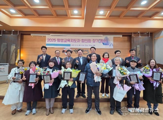2025년 고령군 평생교육지도자협의회 정기총회 개최