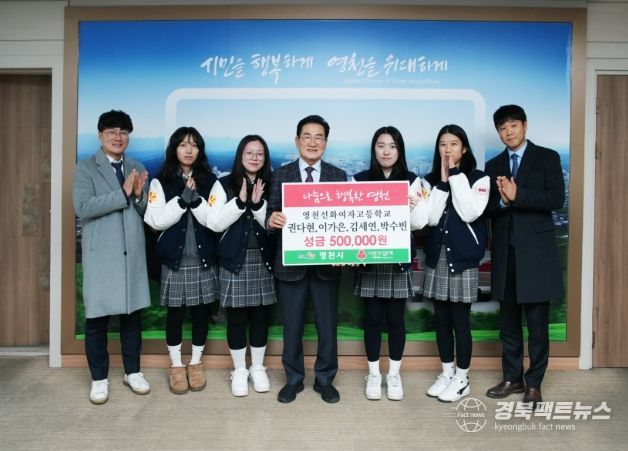 영천 선화여고 권다현 이가은 김세연 박수빈 학생