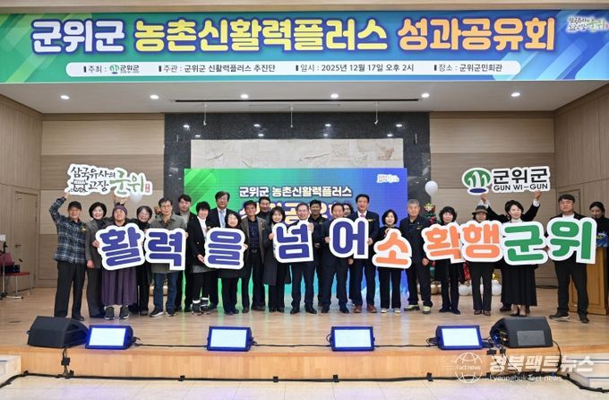 신활력플러스사업 성과공유회