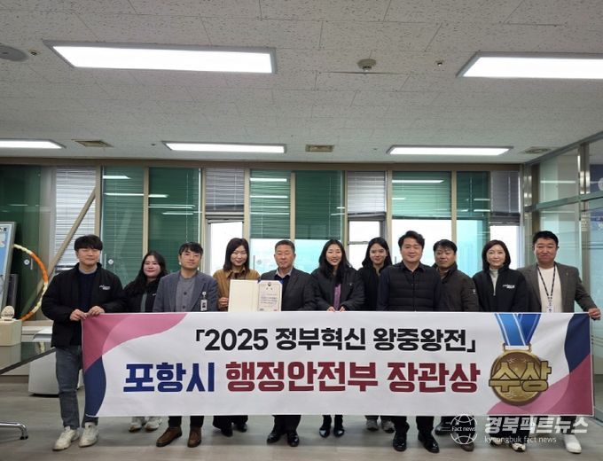 2025 정부혁신 왕중왕전 ‘국민과 함께 만드는 참여·소통혁신 분야’ 장관상 수상 기념촬영