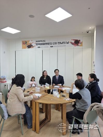 성주Wee센터, 2차 멘토-멘티 만남의 날