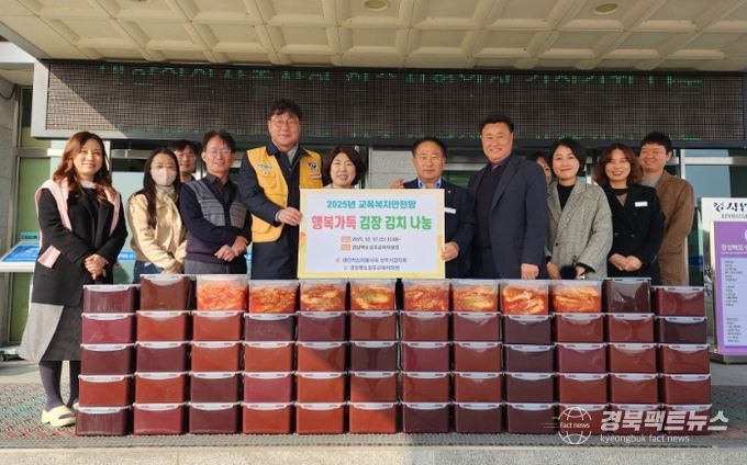 경상북도상주교육지원청, 따뜻한 마음 담은 김장김치 나눔 행사 실시