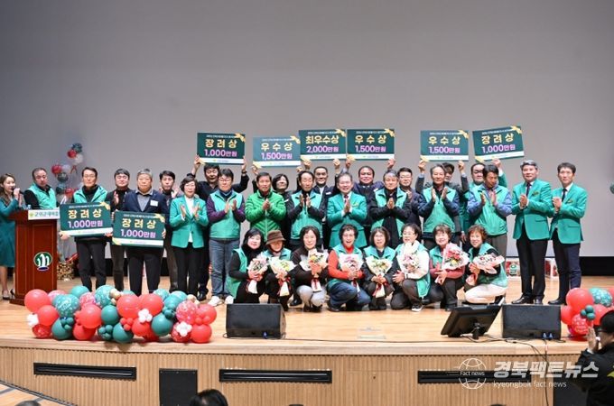 군위군새마을회, 2025년 새마을지도자대회 성료