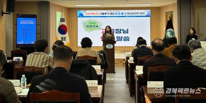 2025학년도 겨울 휴가 대비 관리자 회의