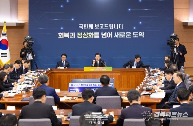 외교부, 통일부 업무보고(대통령실)