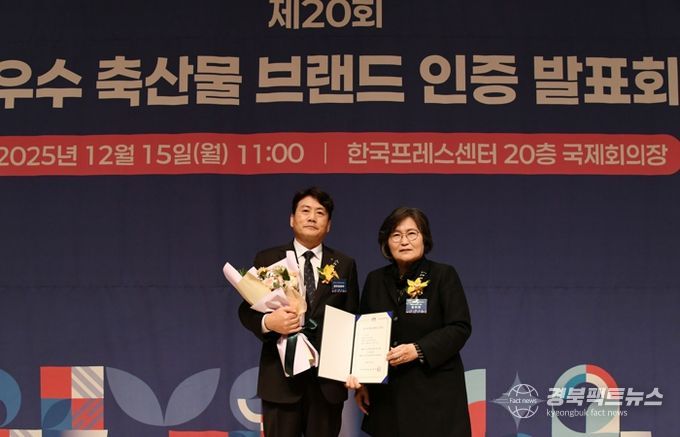 제20회 우수 축산물 브랜드 인증 발표회에서 경주천년한우가 한우 부문 16년 연속 인증을 받은 가운데 기념촬영을 하고 있다(왼쪽부터 김민일 경주축산업협동조합 이사, 문미란 소비자시민모임 회장)