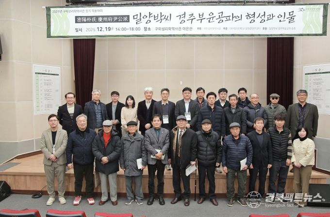 학술대회 기념촬영