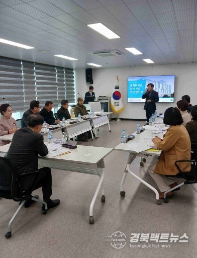 봉화교육지원청, 경상북도교육청 봉화도서관 이전 신축 추진 협의회 개최