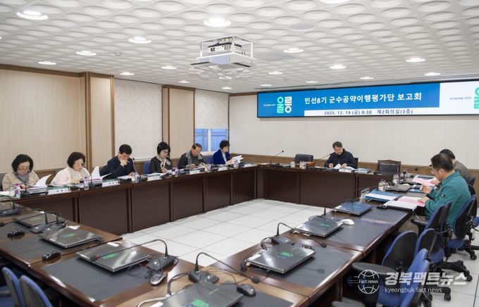 공약이행평가단 보고회 개최