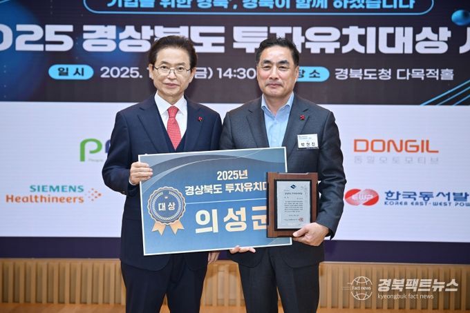 투자유치대상 시상식